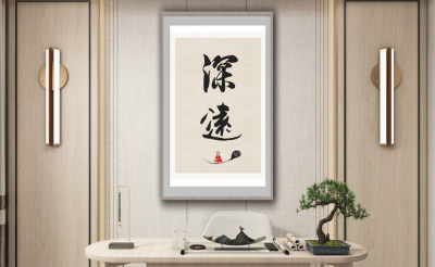 書房裝(zhuāng)飾畫